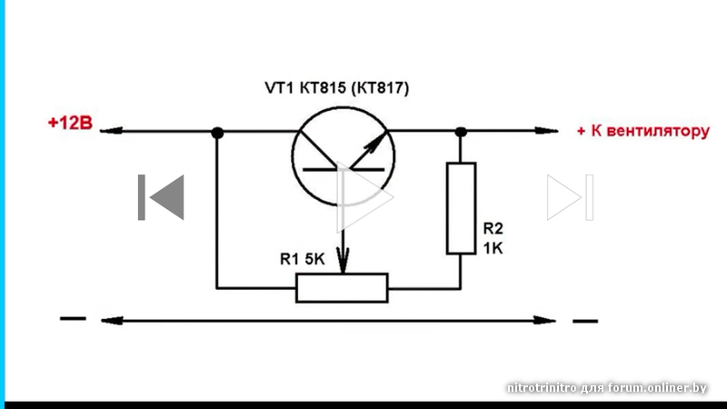 Как регулировать скорость кулера. Регулятор оборотов двигателя 12 вольт на транзисторах. Простой регулятор оборотов вентилятора 12 в. Регулятор оборотов мотора 12 вольт схема. Схема регулировка оборотов кулера 12 в.