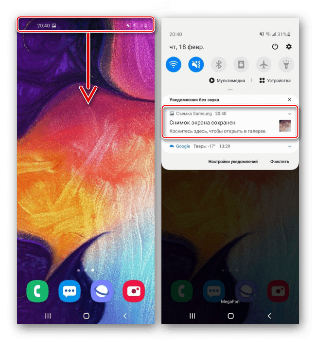 Как сделать скриншот на телефоне samsung