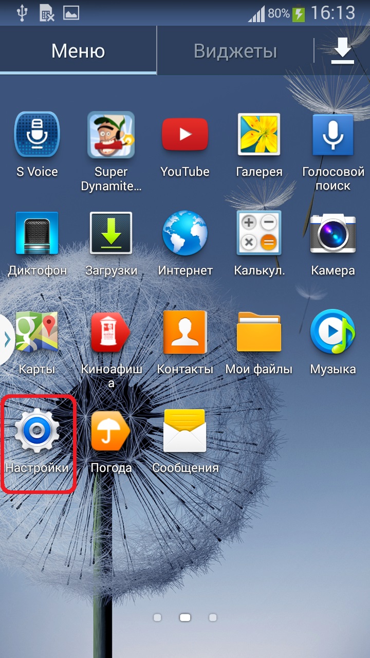 Как поставить картинку как виджет на андроид