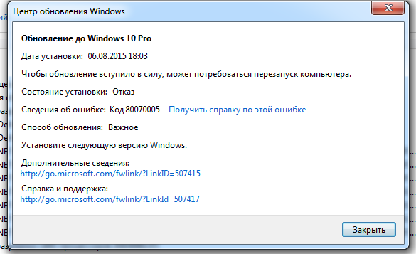 Windowsupdate dt000 windows 7 как исправить