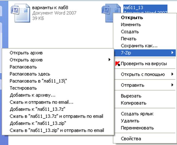 Ошибка сжатых zip папок что делать? - онлайн справочник по программному обеспечению и железу