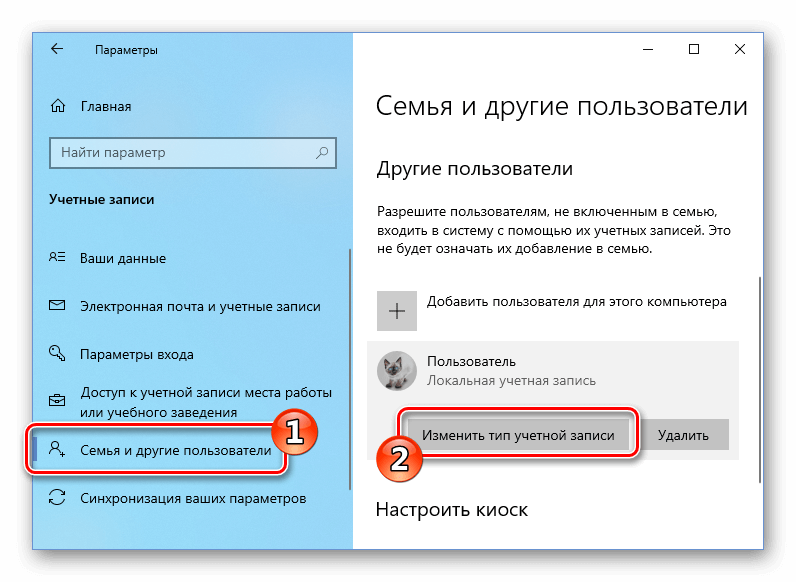 Как получить админ. Как получить доступ администратора в Windows.