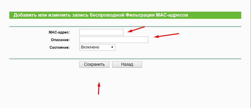 Блокировка по Мак адресу в роутере. Узнать кто подключен к моему WIFI. Поиск устройств по Мак адресу. Заблокировать Мак адрес.