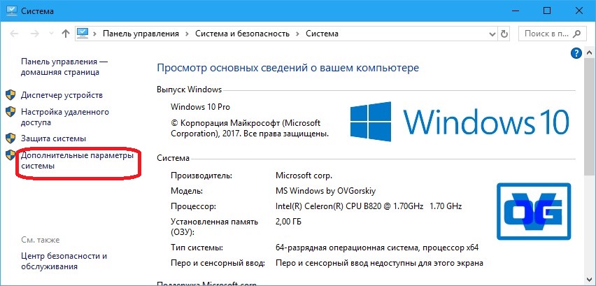 Как ускорить компьютер на windows 10