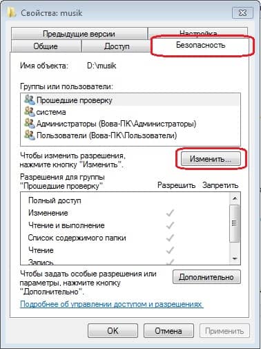 Ошибка 5: отказано в доступе windows 11/10 - решение