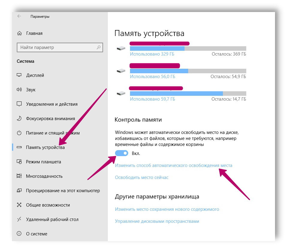 Как очистить оперативную память на windows 10 - windd.ru