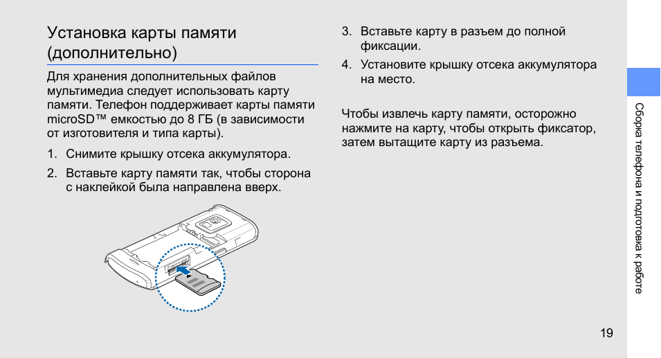 Как подключить карту памяти к телефону samsung: пошаговая инструкция по активации microsd-карты (флешки) на android