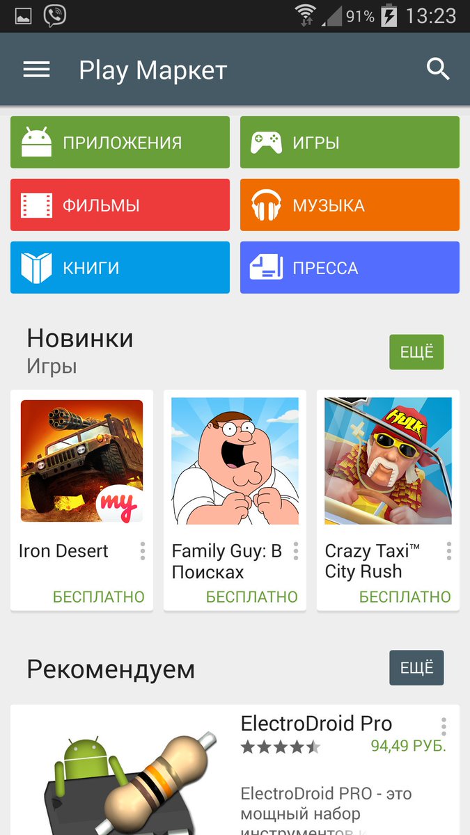 Play market kompyuter uchun. Плей Маркет. Плей Маркет приложение. Приложения гугл плей Маркет. Прей марке.