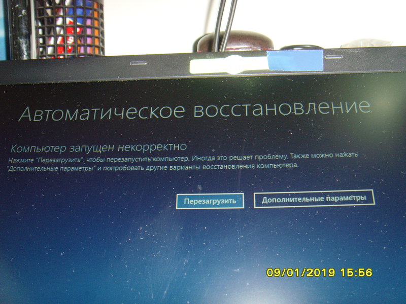 При загрузке windows 10 автоматическое восстановление. Автоматическое восстановление ПК. Автоматическое восстановление экран. Автоматическое восстановление на ноутбуке. Компьютер запущен некорректно.