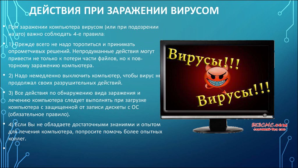 Самые опасные сайты в мире вполне могут оказаться в одной ссылке от Вас Список, какие опасные сайты с вирусами точно не надо открывать, ищите у нас