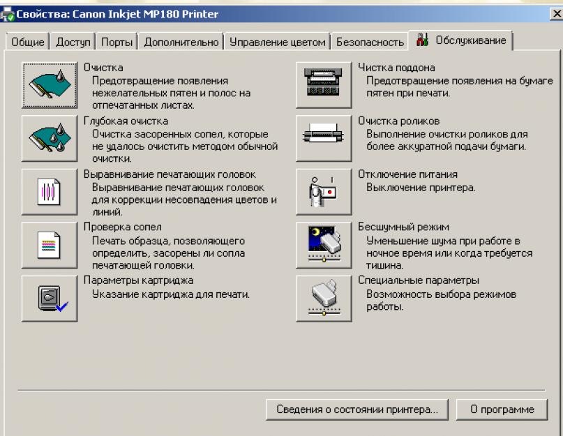 Что делать, если принтер hp печатает с полосами?