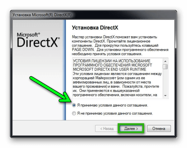 Установить директ х. Установить DIRECTX. Как обновить директ х. Мастер установки DIRECTX. Оф сайт директ Икс.