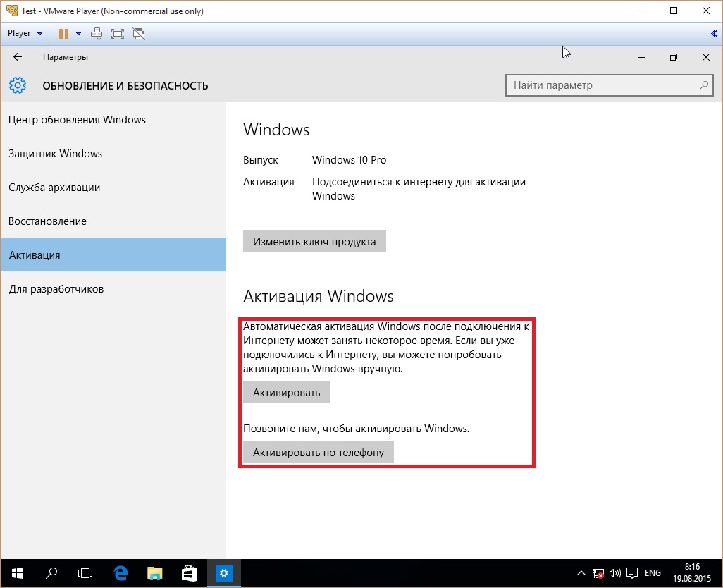 Как убрать надпись активация windows — 3 способа