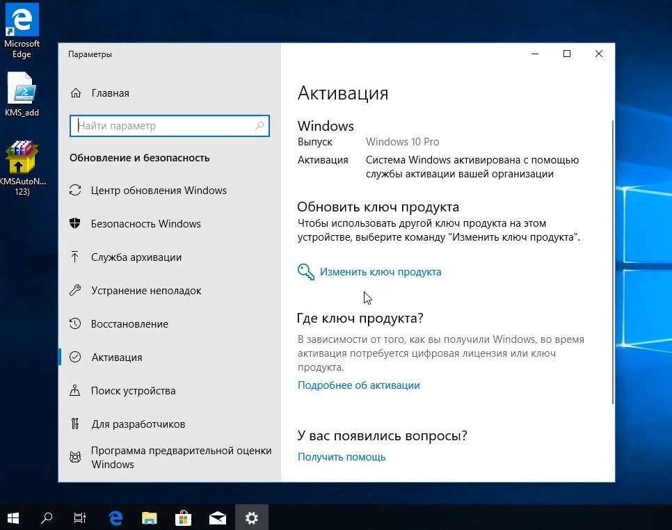 Все способы, как можно активировать windows 7 и 10