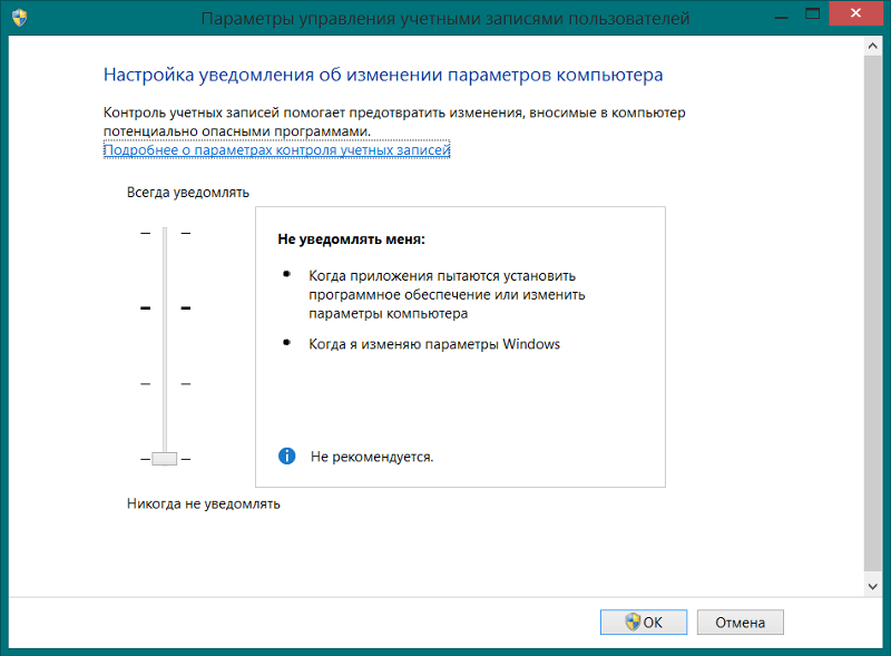 Что такое uac и как удалить или отключить инструмент на windows