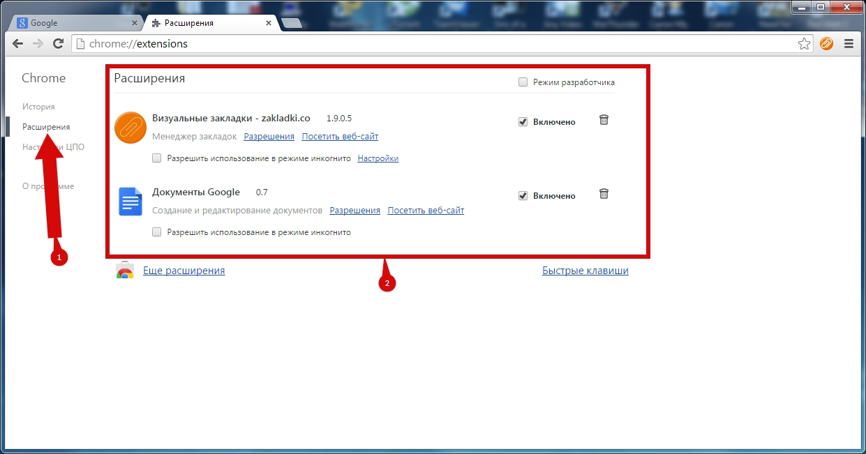 Разработчики расширений. Расширения для Google Chrome. Где расширения в Chrome. Гугл браузер расширения.