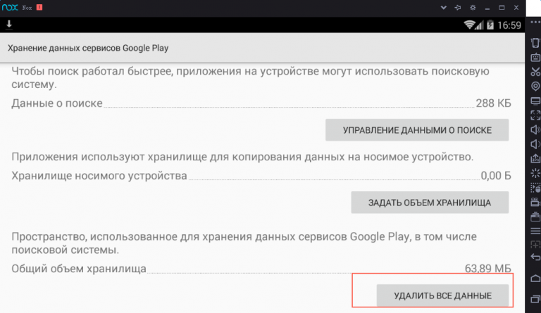 Необходимо войти в аккаунт google, как исправить ошибку play market вручную
