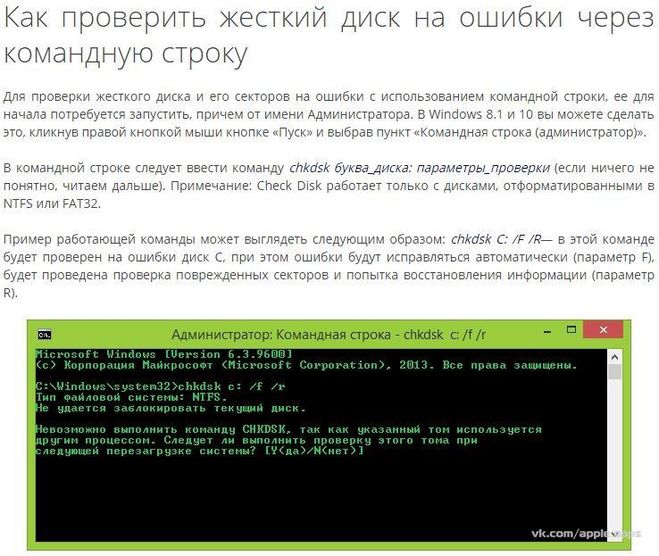 Как проверить жёсткий диск на битые сектора - 2 способа!
