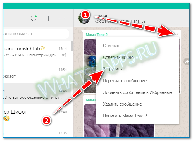 Как скачать ватсап на компьютер виндовс 7 и 10 бесплатно — веб-версия whatsapp для windows на русском языке