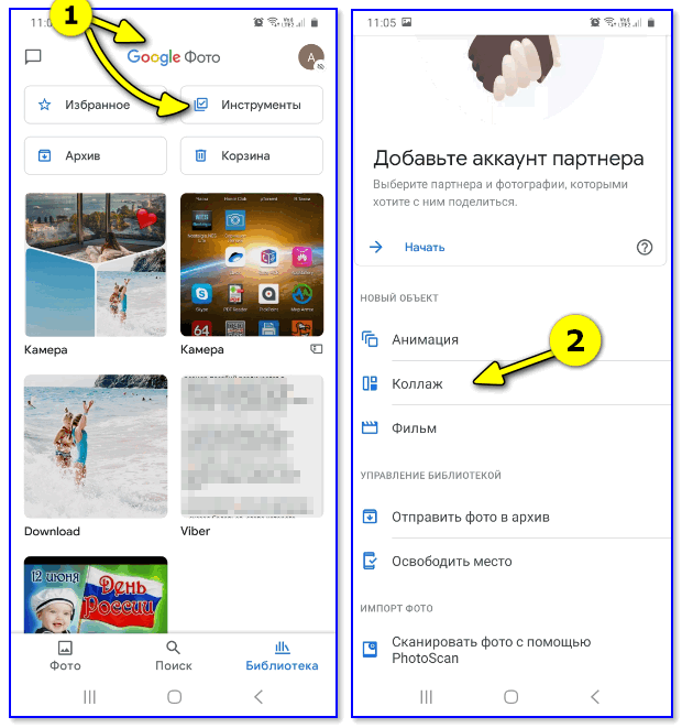 Как Делается Коллаж Из Фотографий На Телефоне