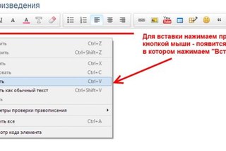 Как вставить скопированные данные. Как Копировать и вставлять текст. Команда для копирования и вставки текста. Как вставить текст. Как Копировать на компьютере и вставлять.