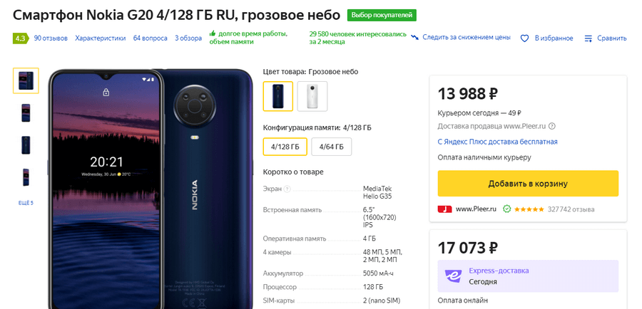 6 компактных смартфонов с диагональю меньше 6 дюймов
