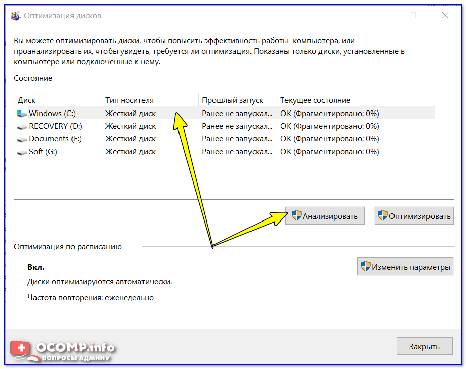 CCleaner – популярная программа, направленная на высвобождение памяти компьютера И освободить место на компьютере можно, очистив его от накопившегося мусора