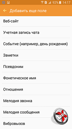 Как поставить музыку на контакт в андроид: два способа