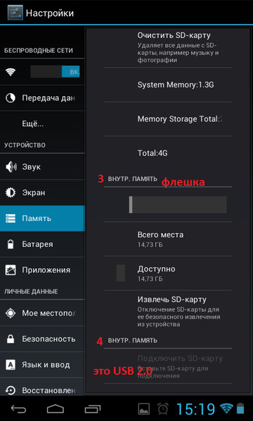 Sd карта как внутренняя память huawei. Как настроить флешку на планшете. Переместить с планшета на карту памяти. Файлы на СД карте не удаляются. Почему с СД карты не удаляются файлы.