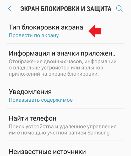 Установить блокировку экрана на самсунг. Как поставить пароль на приложение на самсунге а 31. Как поставить пароль на приложение в телефоне самсунг. Как поставить пароль на Samsung. Блокировка приложений Samsung.