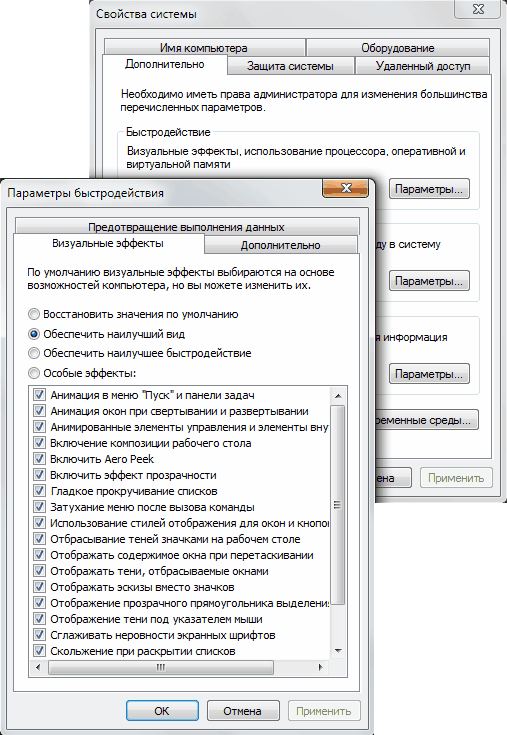 3 способа отключить aero в windows 7