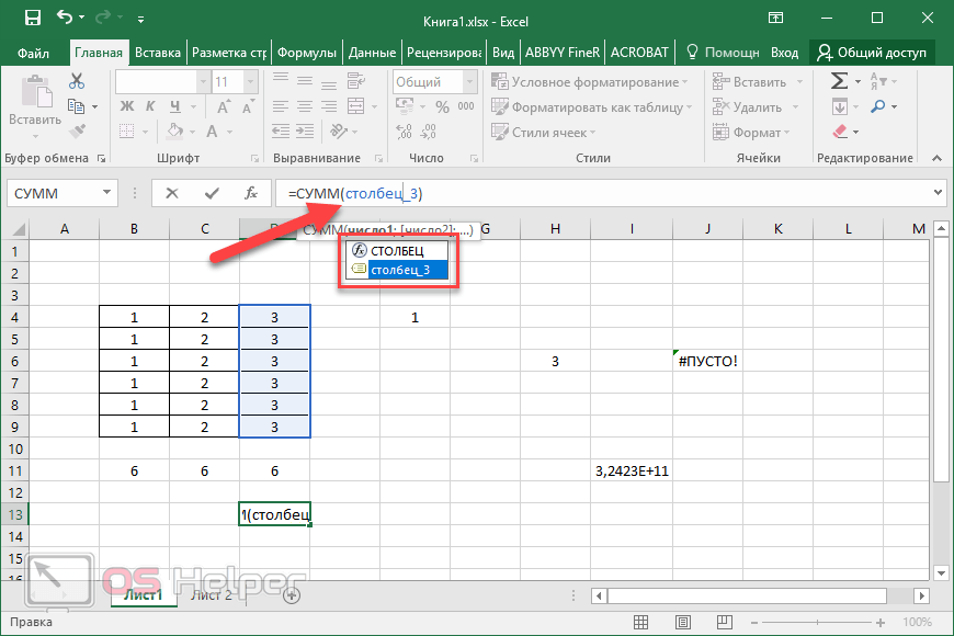Excel зависает и тормозит. как исправить? решение - radmir.net
