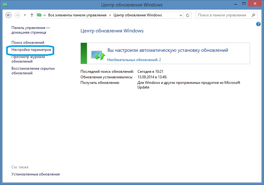 Компьютер завис с ошибкой "не удалось настроить обновления windows" - что делать?