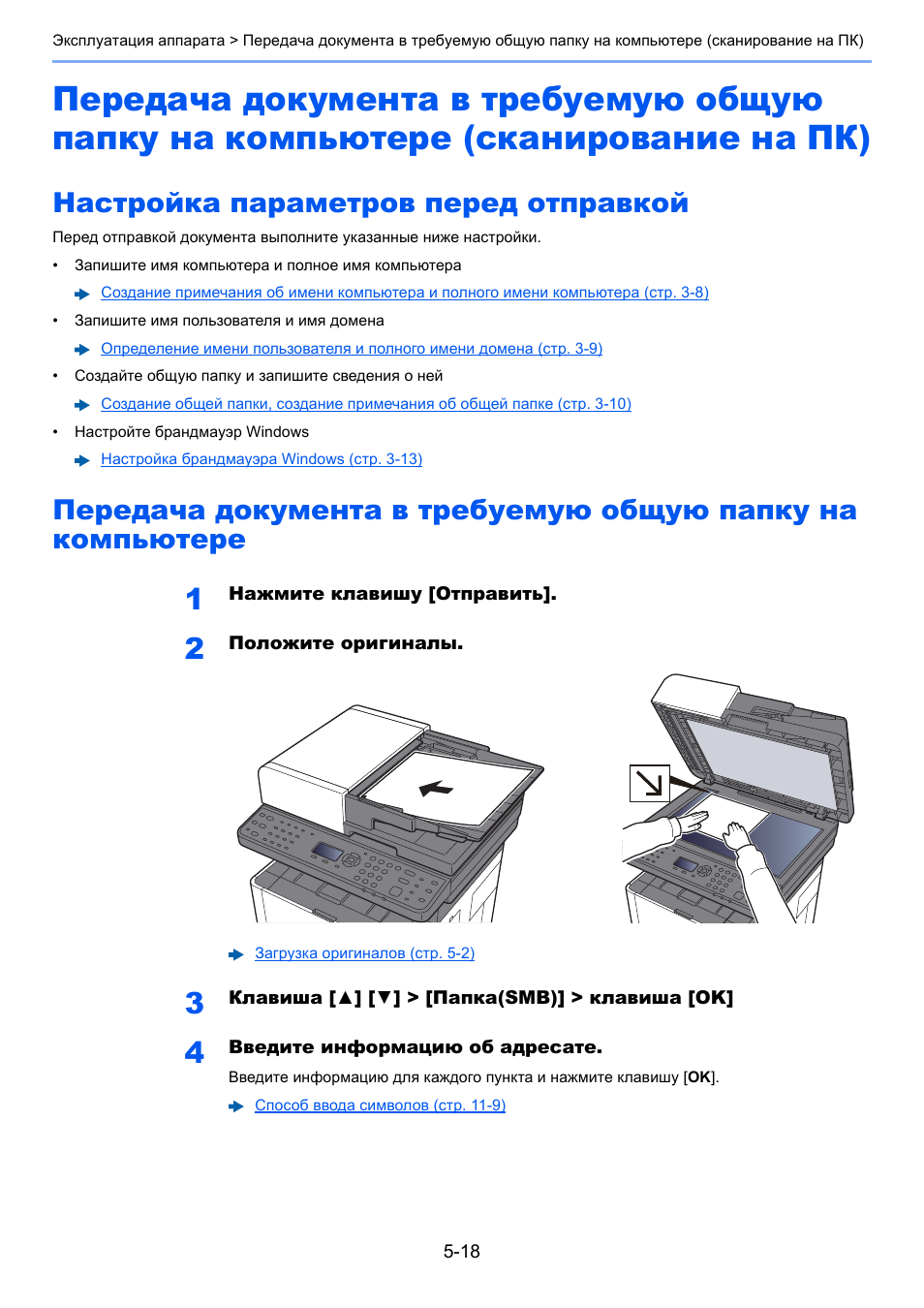 Как сканировать документы с принтера на компьютер пошагово с картинками для начинающих в домашних