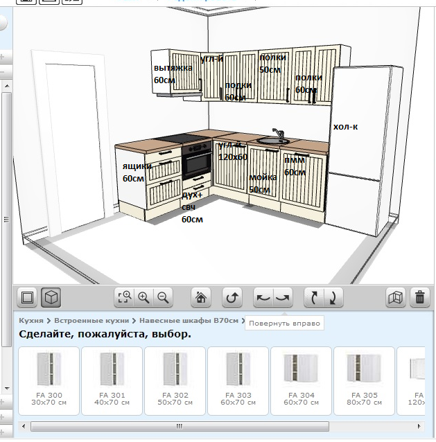 Программа для эскиза кухни с размерами