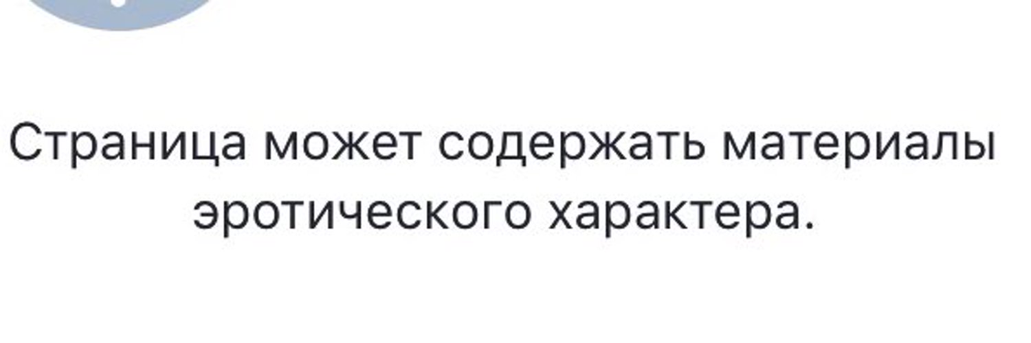 Содержит материалы. Страница содержит материалы эротического характера. Эта страница содержит материалы эротического характера. Страница может содержать материалы интимного характера. Моя страница может содержать материалы.