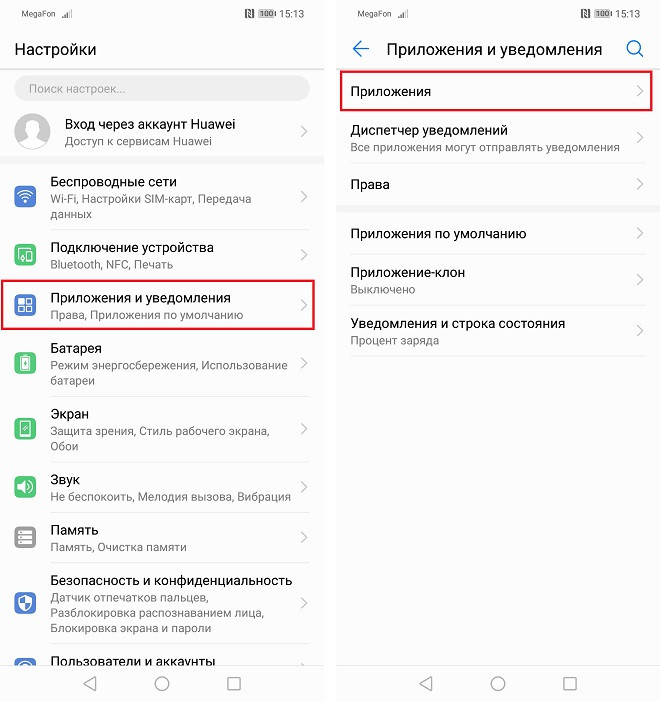 Как убрать (снять, отключить) пароль с экрана блокировки телефона android