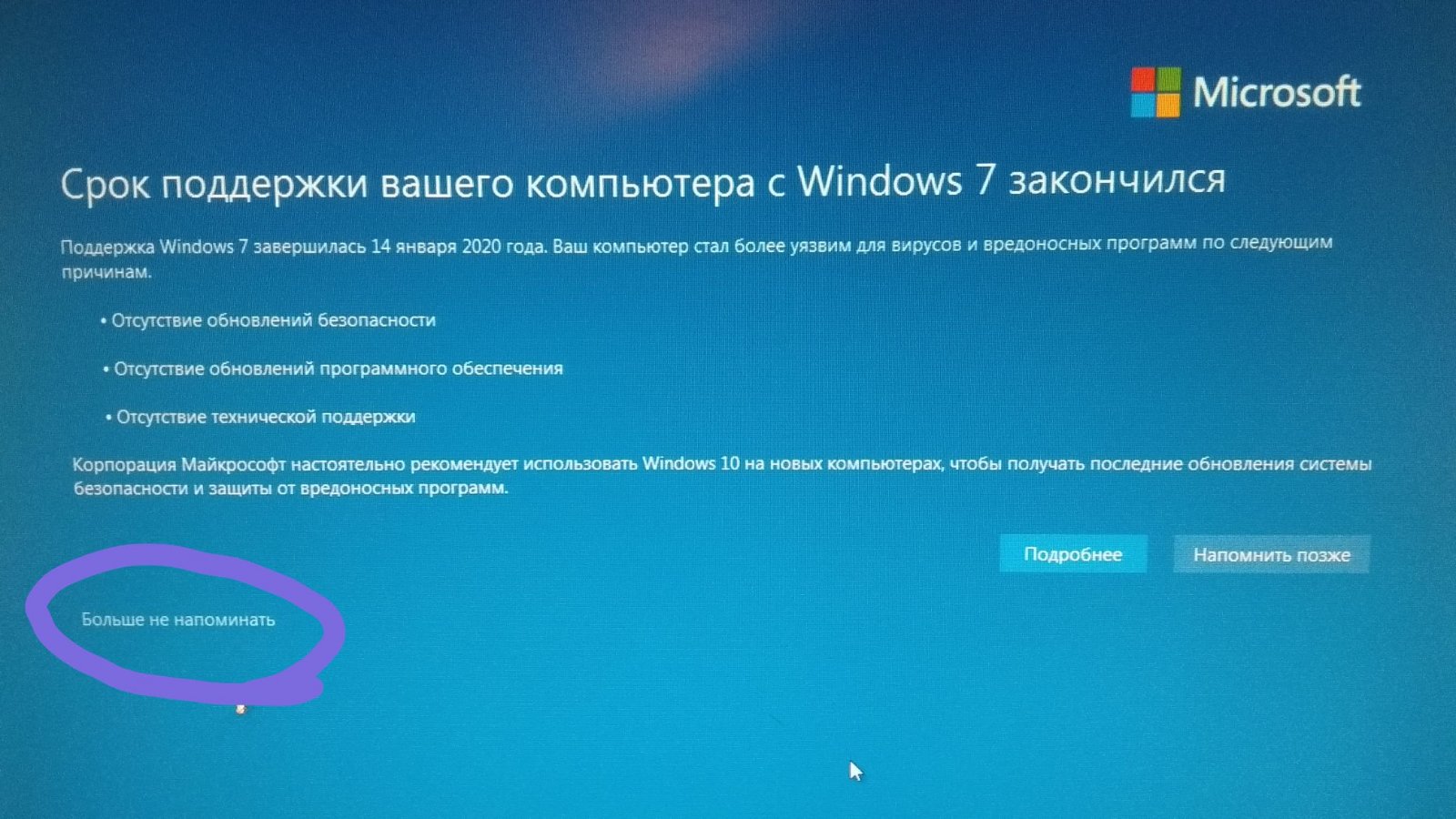 Ваш компьютер свободен. Поддержка Windows. Поддержка Windows 10. Закончилась поддержка Windows 7. Прекращена поддержка Windows XP.