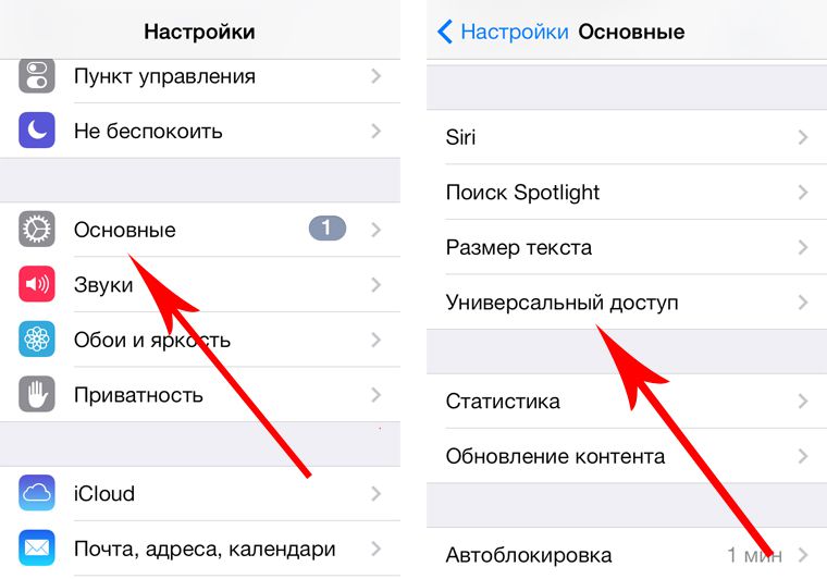 Ли настрой. Световой сигнал на айфоне. Световой сигнал на айфоне 11. Как выключить световой сигнал на айфоне. Как убрать световой сигнал на айфон.