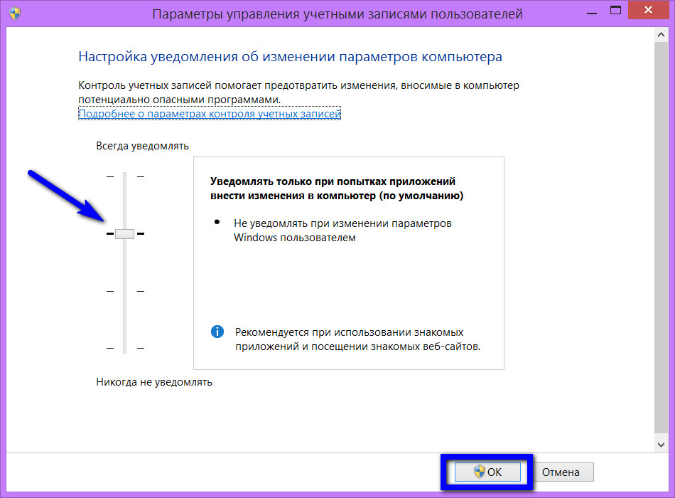 Как изменить уровень контроля учетных записей (uac) в windows 10
