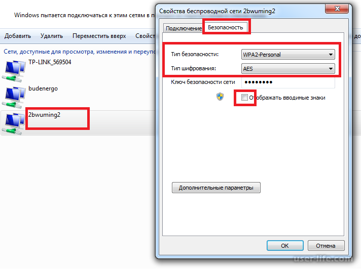 Как подключить вай-фай на ноутбуке с windows 7