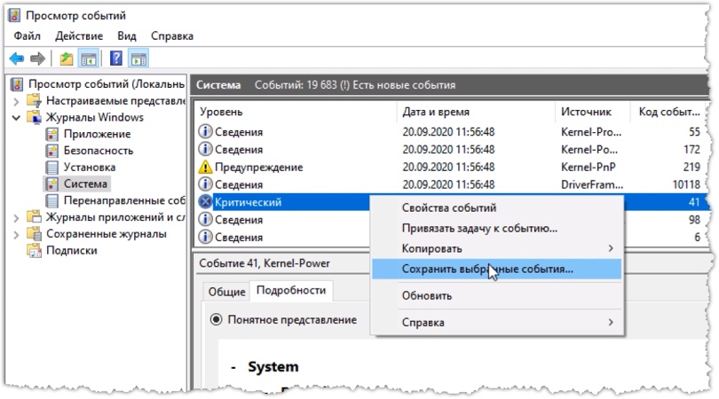 Зачем нужен журнал событий windows 10