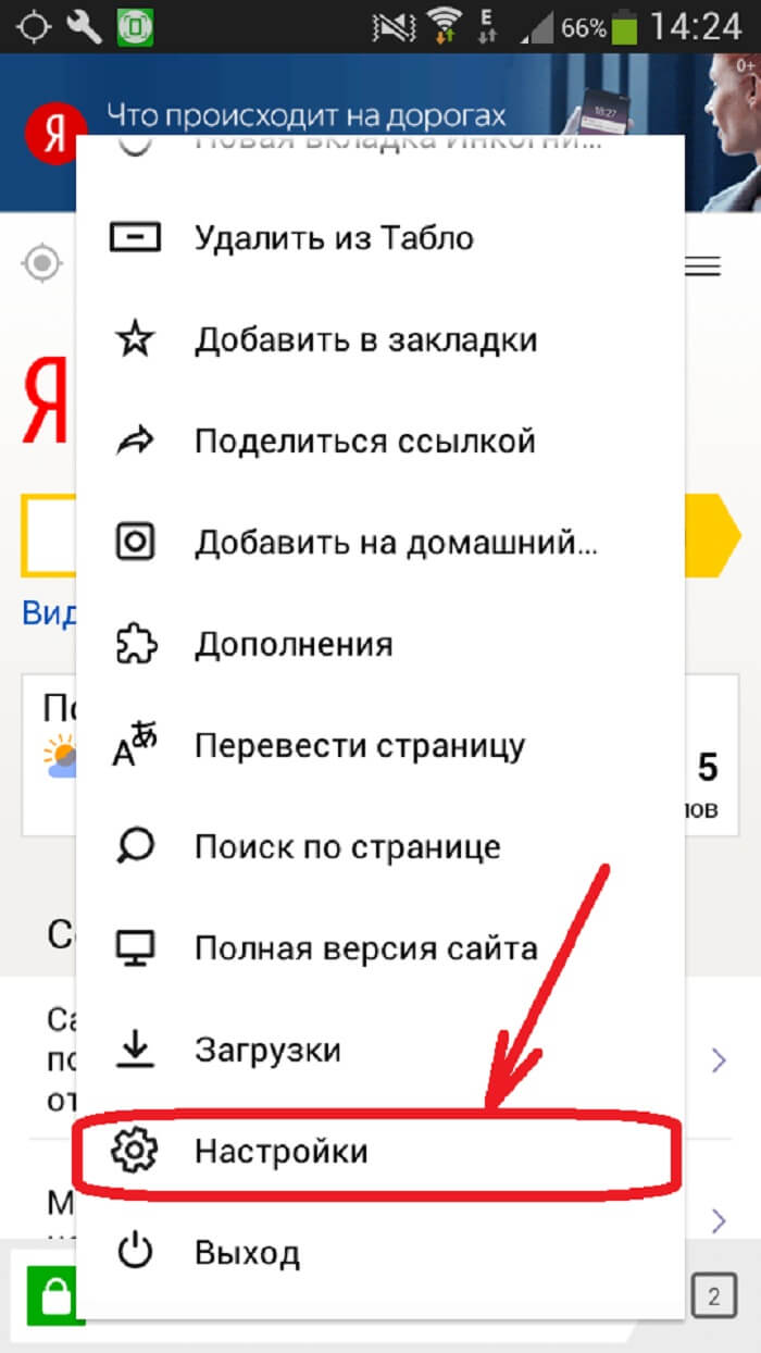 Как очистить историю браузера яндекс на андроиде? – простая инструкция [2020]