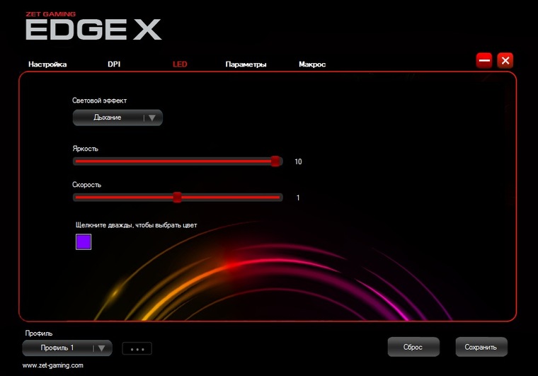 Zet edge x. Zet Edge x софт. Zet Gaming приложение для мыши. Софт для мышки zet Gaming Edge. Макросы на мышку zet Gaming.