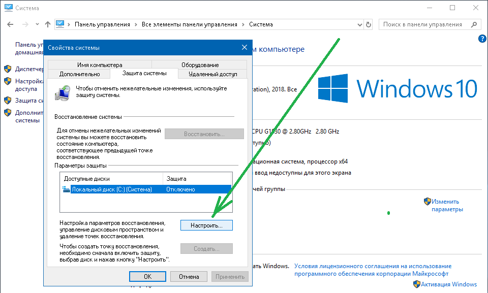 Как откатить систему назад на windows 7 — 6 простых способов