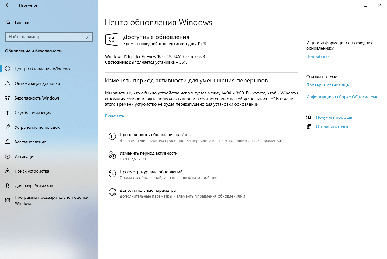 Звуковые схемы для windows 11