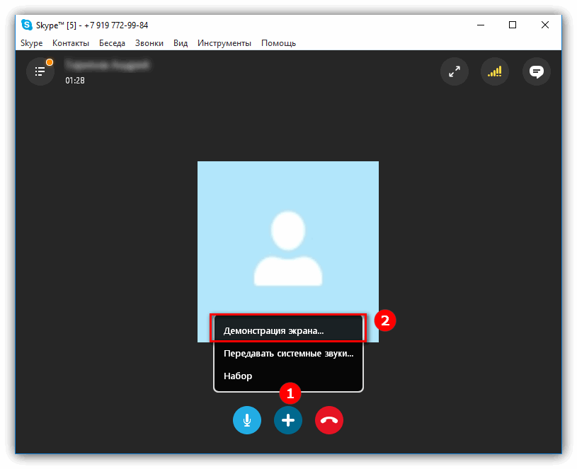 Что такое демонстрация экрана. Как включить демонстрацию экрана в скайпе на компьютере. Как сделать демонстрацию экрана в скайпе. Демонстрация экрана. Кнопка демонстрация экрана в скайпе.