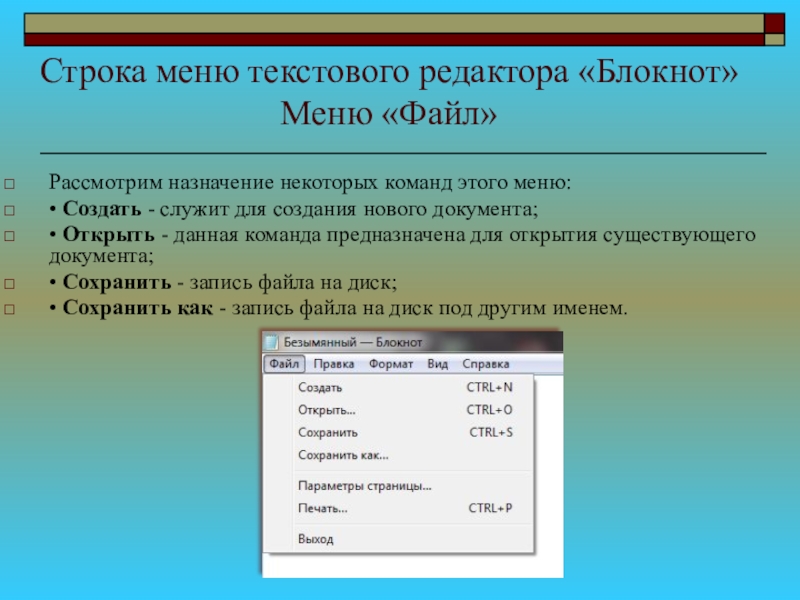 Файл картинки в документ можно вставить командой