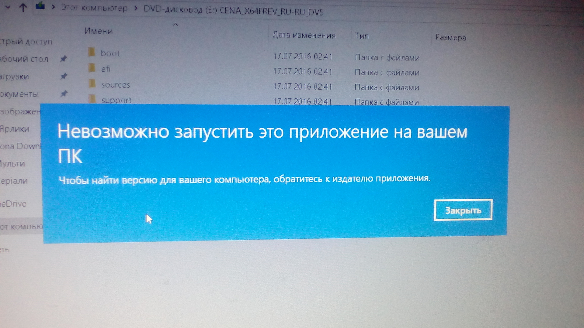 Windows данный невозможна. Запуск приложения невозможен на вашем ПК. Невозможно запустить это приложение. Запуск виндовс 10.